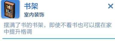 乐高无限书架配方一览