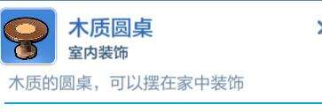 乐高无限木质圆桌怎么做
