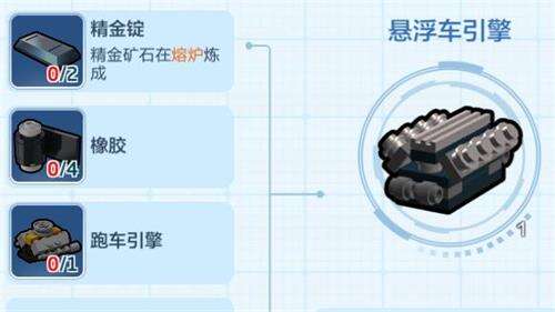 乐高无限悬浮车引擎怎么做