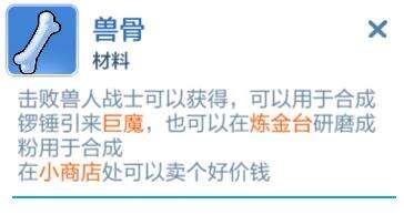 乐高无限兽人战士在哪里