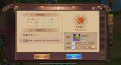 自由幻想手游法宝系统怎么玩 详细介绍