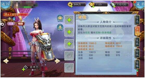 美人传攻略大全 新手入门少走弯路[多图]图片1