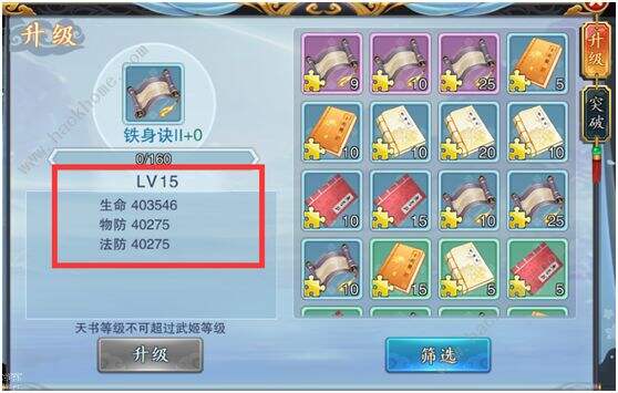 美人传攻略大全 新手入门少走弯路[多图]图片2