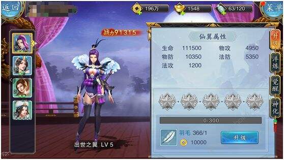 美人传攻略大全 新手入门少走弯路[多图]图片4