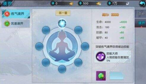 侠客外传手游怎么提升战力 战力提升攻略[视频][多图]图片6
