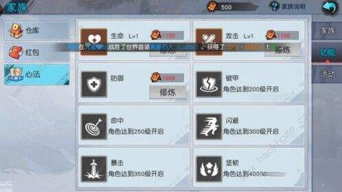 侠客外传手游怎么提升战力 战力提升攻略[视频][多图]图片8