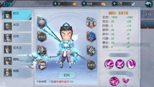 侠客外传手游怎么提升战力 战力提升攻略[视频][多图]图片9