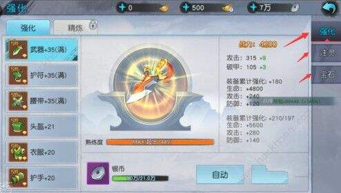 侠客外传手游怎么提升战力 战力提升攻略[视频][多图]图片2