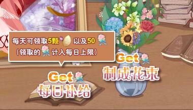 小花仙谷雨祈福记活动攻略