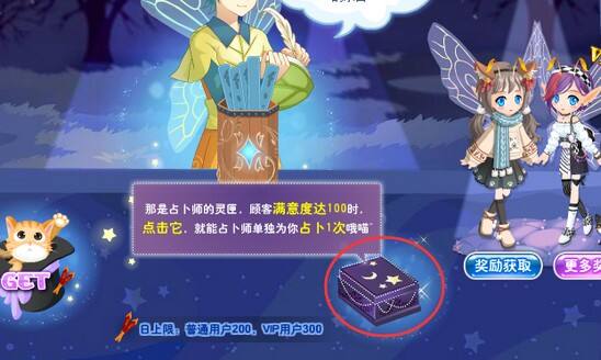 小花仙灵匣占卜屋活动攻略7