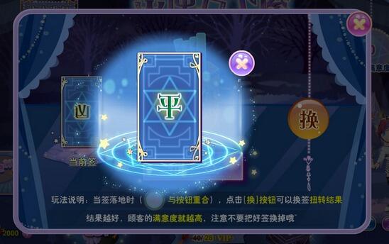 小花仙灵匣占卜屋活动攻略5