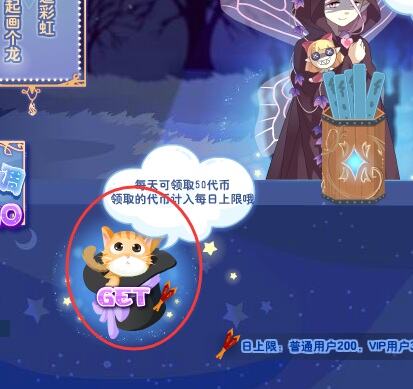 小花仙灵匣占卜屋活动攻略10