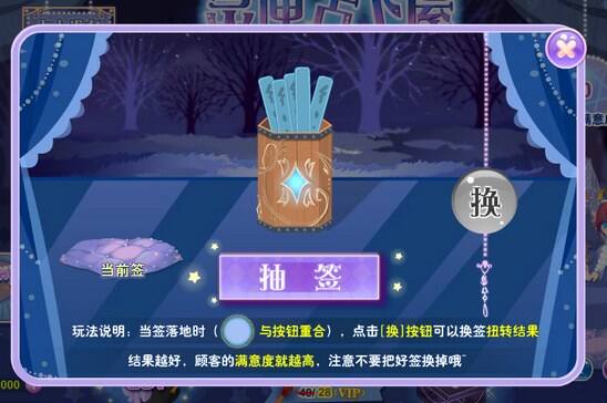 小花仙灵匣占卜屋活动攻略4