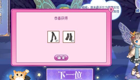 小花仙灵匣占卜屋活动攻略6