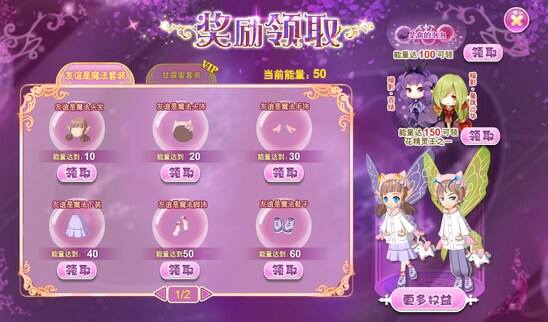 小花仙永不止息的救赎攻略