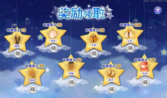 小花仙星愿瓶攻略