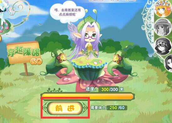 小花仙梦醒时分活动攻略6