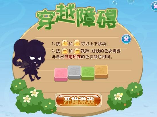 小花仙梦醒时分活动攻略5