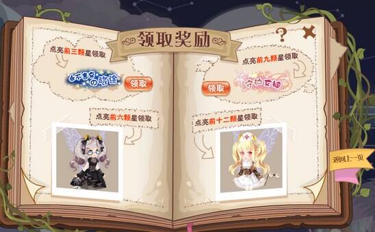 小花仙心灵之书攻略