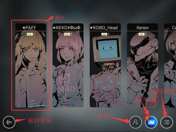 音乐世界Cytus2结算系统详解_音乐世界Cytus2结算技巧攻略