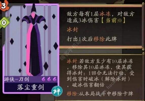 古今江湖奇想江湖剑魔厉害吗 剑魔技能天赋详解[视频][多图]图片2