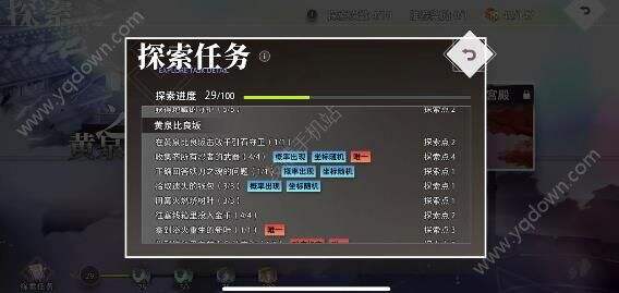 命运神界黄泉之引攻略 黄泉之引答案及任务流程[多图]图片1