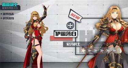 无尽战记伊丽莎白厉害吗 伊丽莎白技能一览