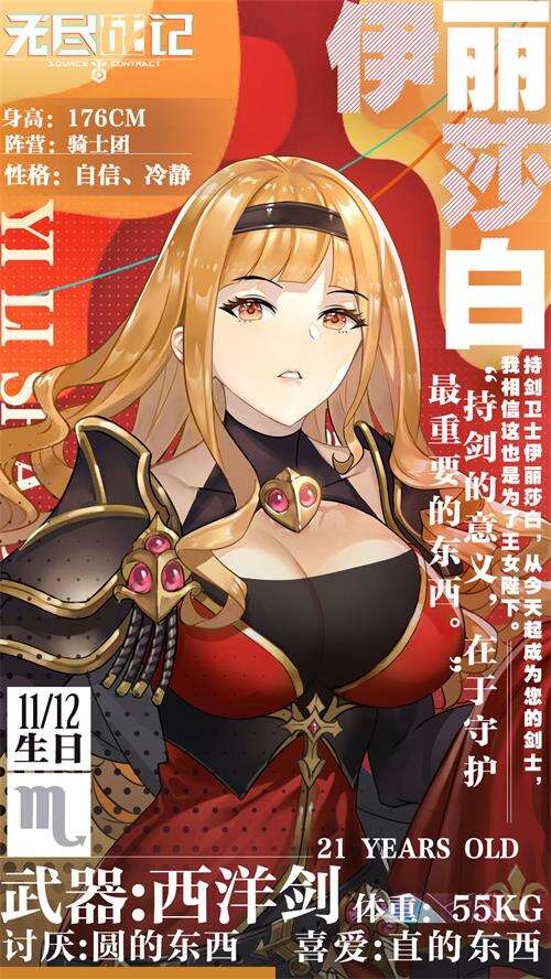 无尽战记伊丽莎白厉害吗 伊丽莎白技能一览