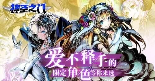 神圣之门手游摩能心路怎么样
