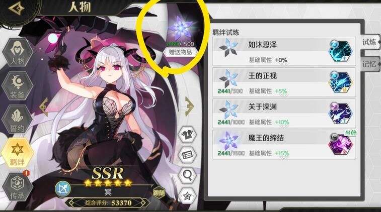 造物法则2先锋英雄攻略大全 新手少走弯路技巧总汇[多图]图片5