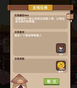 爆炒江湖