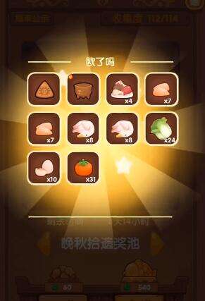 爆炒江湖优级番茄炒蛋做法详解