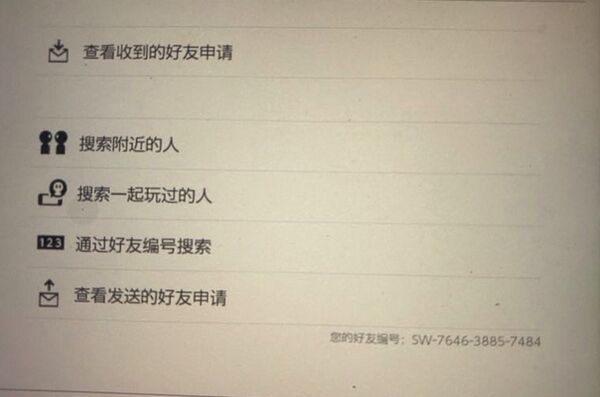 动物森友会switch图片2