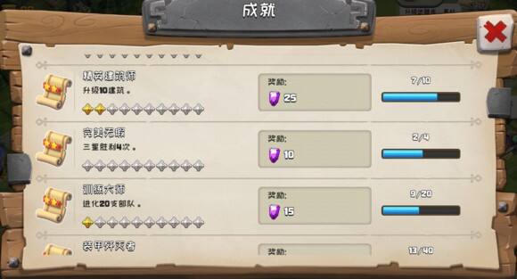 帝国防线