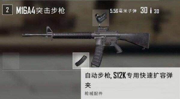 绝地求生枪械使用个人排名：AKM仅列第三？