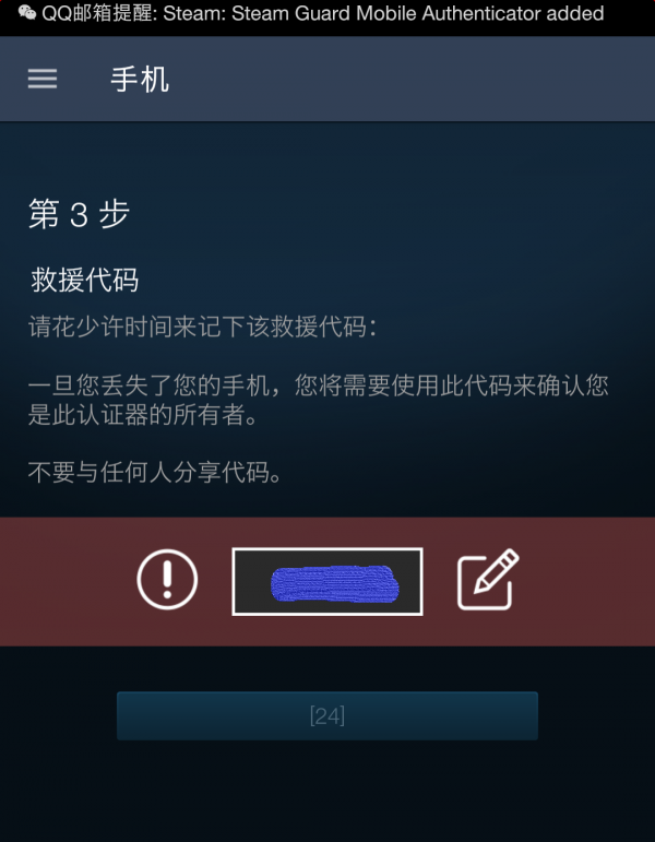 绝地求生怎样防止盗号？给账号上一把锁
