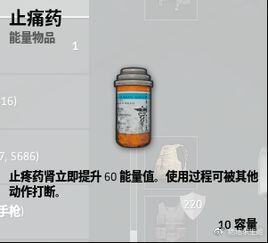 绝地求生药品最佳使用阶段 细节全教学