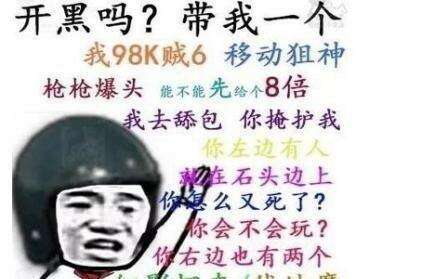 绝地求生:KD值多少才算玩的好？各分段KD所代表的实力