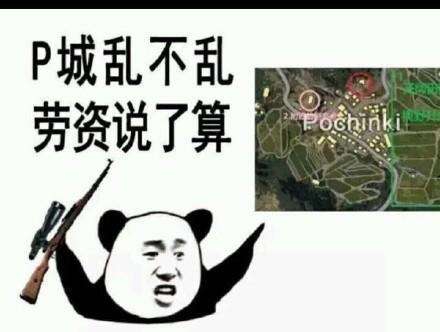 绝地求生:KD值多少才算玩的好？各分段KD所代表的实力