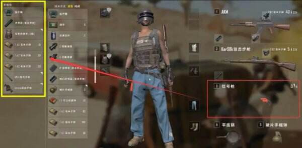 大空投召唤之术 PUBG新增信号枪可召唤空投