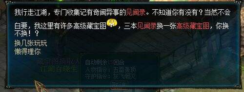 新大话西游3免费版赚钱攻略