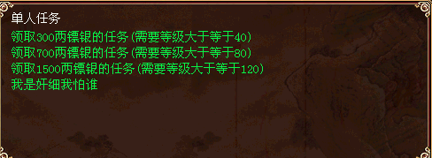 单人