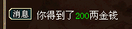杀星掉落的箱子