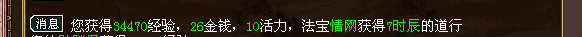 抓鬼任务