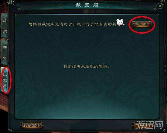 《大话西游3》