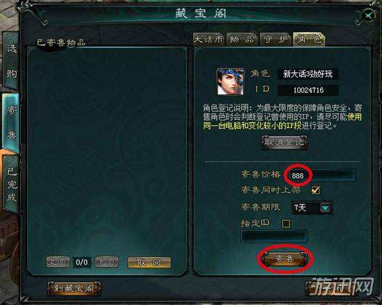 《大话西游3》