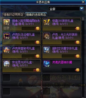 dnf安图恩光环装扮获得攻略