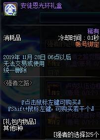 dnf安图恩光环装扮获得攻略