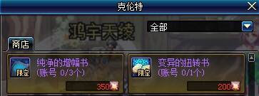 dnf次元星屑作用介绍