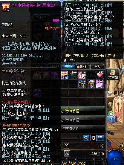 dnf金秋花篮装扮凭证获得攻略
